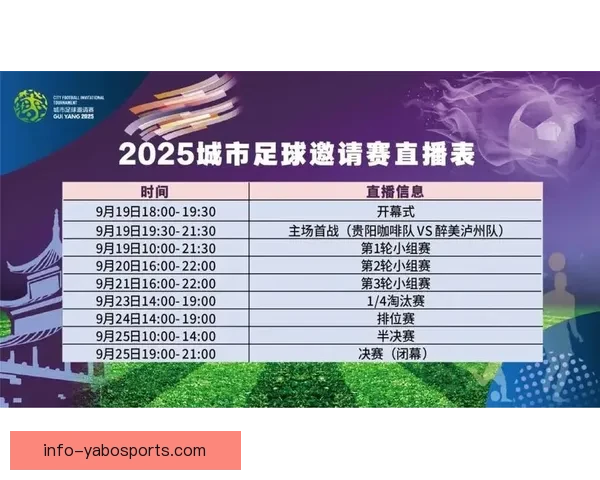 免费在线观看全球足球赛事直播最新平台推荐与技巧